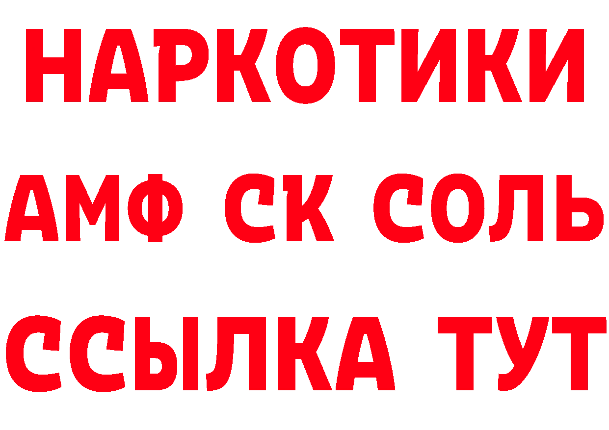 Бутират оксибутират зеркало маркетплейс omg Кушва