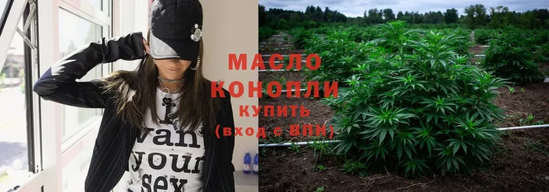 купить  цена  Кушва  ТГК THC oil 